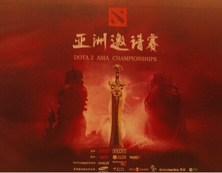 DOTA2亚洲邀请赛开幕战（图片集）