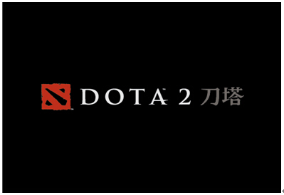 上海市民体育大联赛电子竞技合作项目—DOTA2