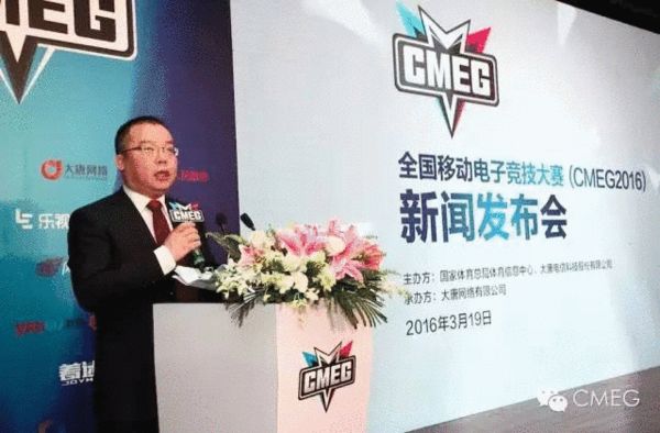 【新闻】CMEG全国首届移动电竞大赛