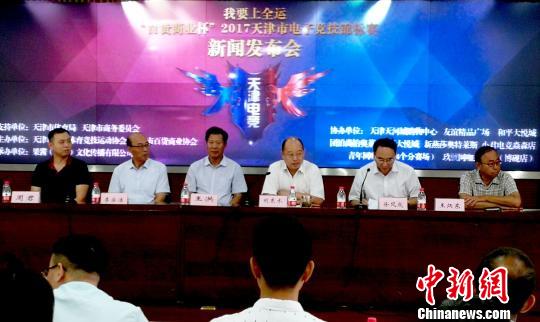 天津全运会再促创新 商体结合办“电子竞技锦标赛”