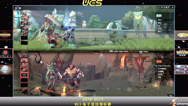 WES电子竞技锦标赛DOTA2广东赛区线上赛-精彩回放