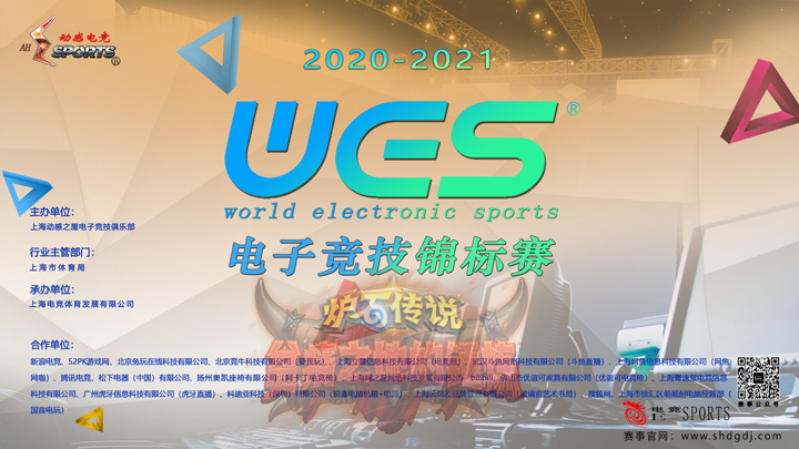 2020-2021WES炉石传说（精彩赛事回放）两联弹