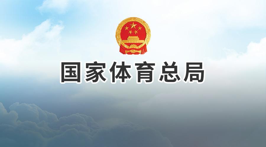 中华人民共和国体育法