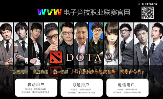 全国电子竞技职业联赛 DOTA2队伍回归特别公告