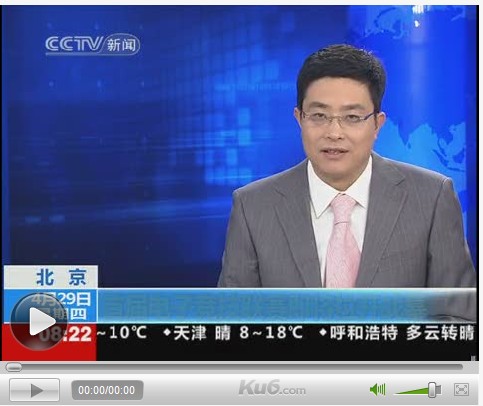 CCTV-新闻报道中国电子竞技超级联赛揭幕