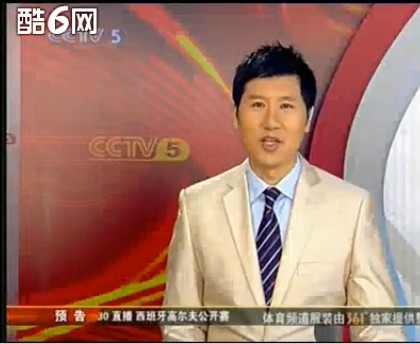 CCTV-5报道中国电子竞技超级联赛揭幕