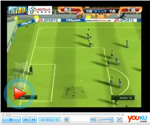 2010年全国电子竞技公开赛 FIFA决赛 丁超 VS 杨正 第1场