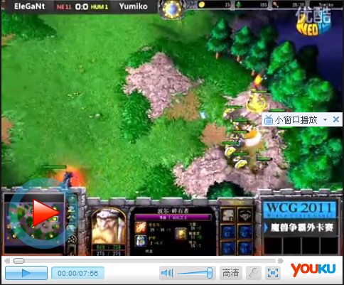 WCG2011外卡赛war3 elegant_vs_yumiko 第1场