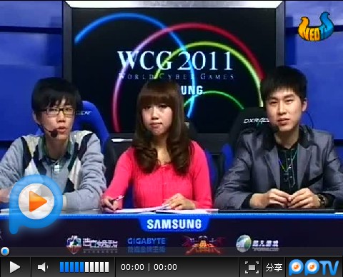 三星wcg2011外卡赛 dota项目 LGD vs Tyloo 第一场