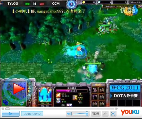 三星WCG 2011 DOTA项目外卡赛半决赛Tyloo VS CCM第三场