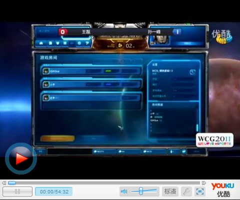三星WCG2011中国区总决赛 星际争霸Ⅱ xigua vs F91