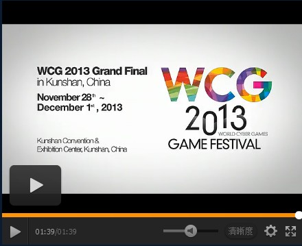 WCG2013官方宣传片