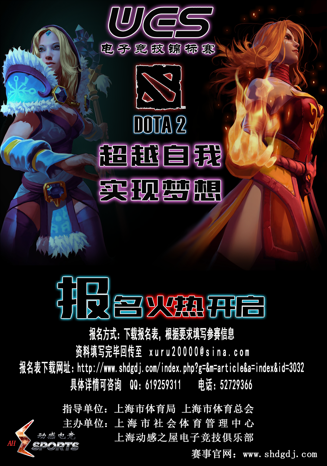 dota2宣传海报_02_0.png