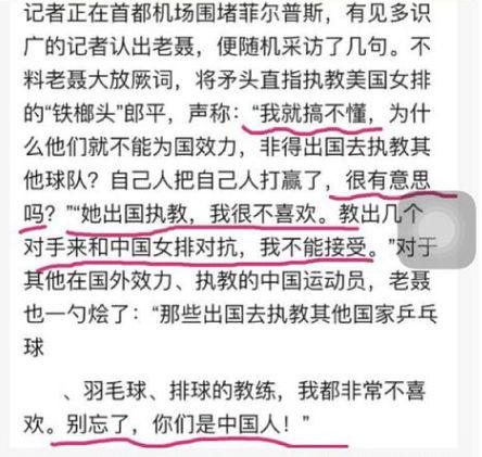 那些年郎平也曾背负着卖国贼的骂名,直到两年前率领国家队在里约夺冠后才得以“平反”。