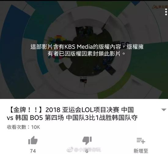 KBS官方频道在赛后下架了所有的决赛完整视频,直到近日迫于舆论压力才将其解锁上传。