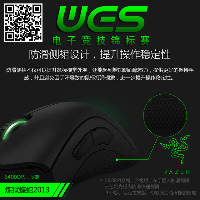 雷蛇鼠标_01_0.png