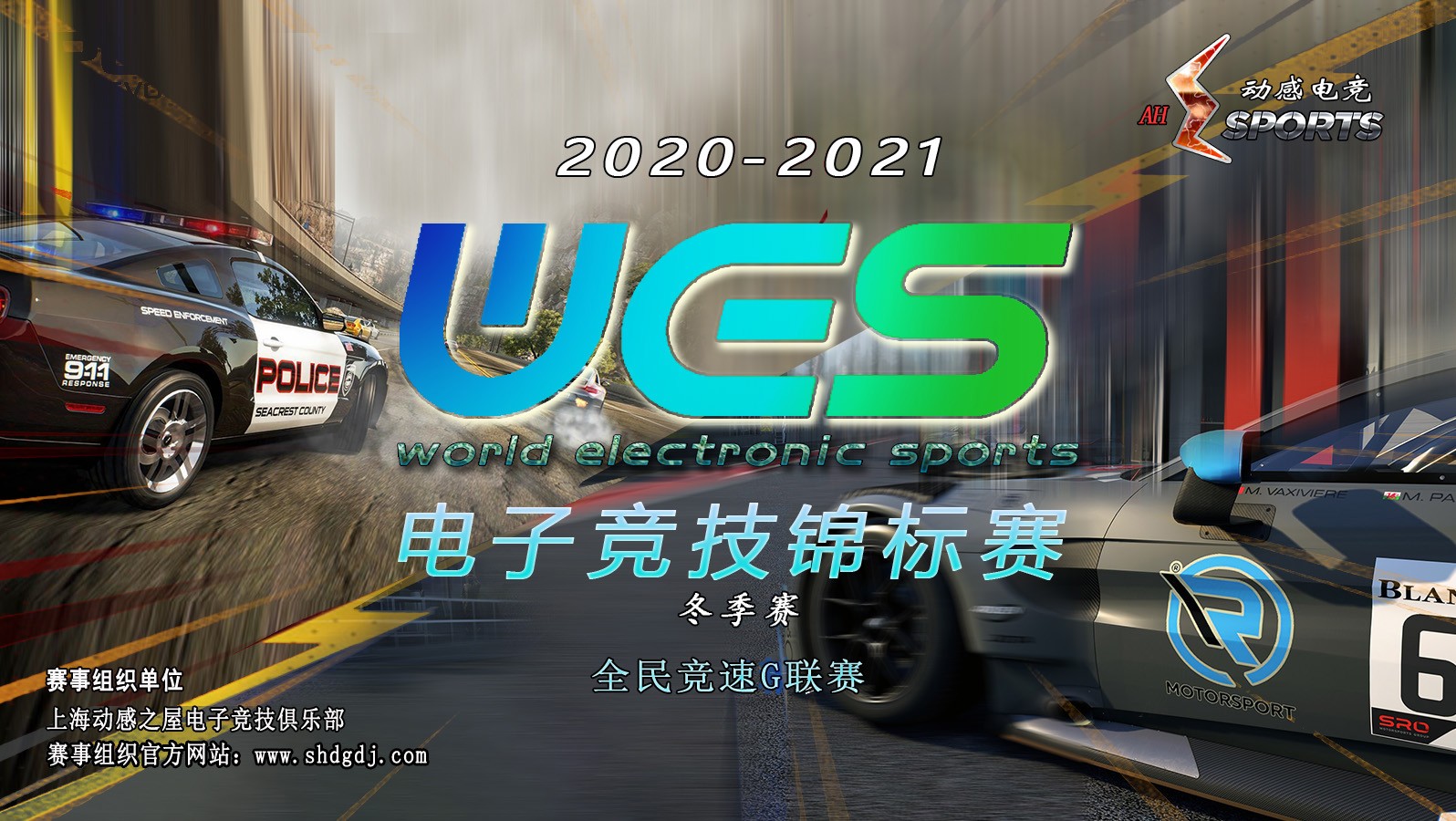 2020-2021新版（冬季赛）.jpg